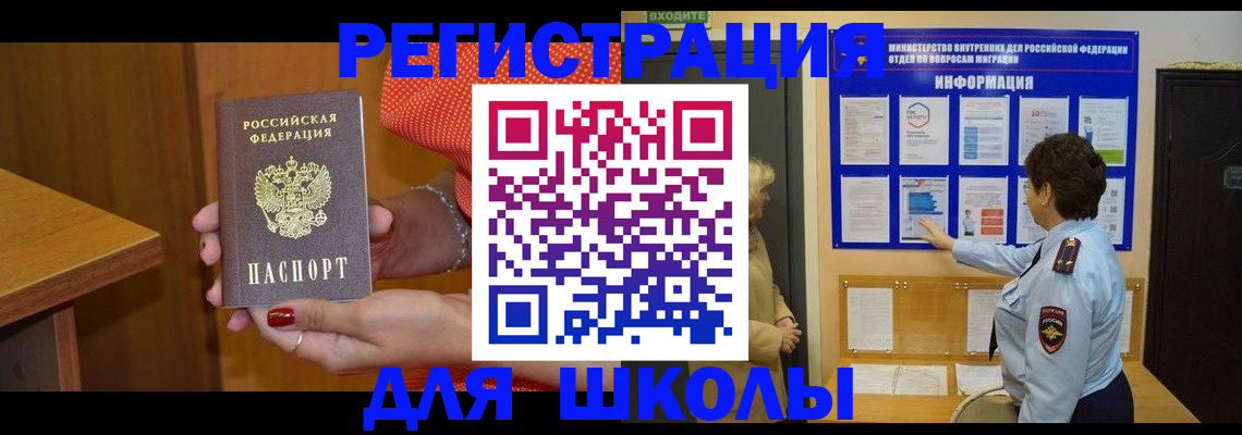 прописка 2025 в Артёмовском